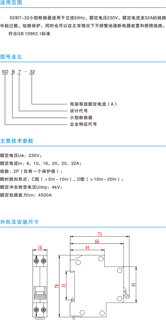 常規(guī)選型手冊-4.jpg